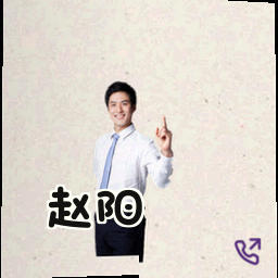 赵阳