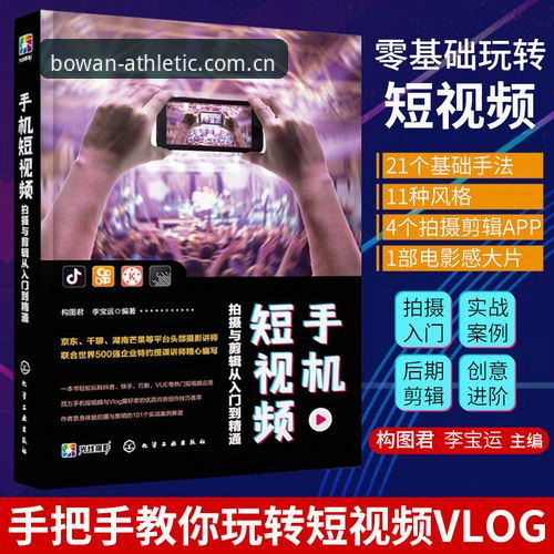 博万体育安卓版手机版从入门到精通：注册安装与安全使用教程